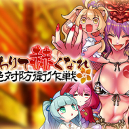 グリモア、『ブレイブソード×ブレイズソウル』で期間限定イベント「朱に交わりて赫くなれ」が復刻開催! メダル交換所に着替え【巫女服】などの新アイテム登場