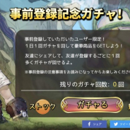 BBGame、『太陽の都』の事前登録をApp Storeで開始!! Amazonギフトカードが手に入るCPも実施