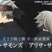 アニプレックス、事前登録を実施中の『青の祓魔師 DAMNED CHORD』のPV第2弾を公開! 原作キャラ「ルーイン・ライト」(CV:関智一)もゲームに登場