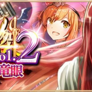 コアエッジ、『アルテイルNEO』で8月30日に新カードパック「勇起する英傑vol.2~暁に目覚めし竜眼~」を発売決定 スタートダッシュキャンペーンも延長に