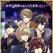 KOYONPLETE、『モナコの休日~薔薇と愛のプリンセス~』のiOS版の事前登録を開始 王子役のCVには小野友樹さん、逢坂良太さん、岡本信彦さんを起用