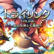 Aiming、事前登録中の『トライリンク』の公式ニコ生「ついに情報解禁!Aiming待望の大型新作 トライリンク公式生放送!」を本日21時より配信!