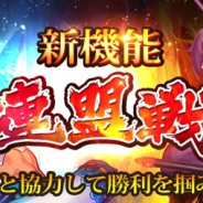 SuperNova Overseas、『ファントムミラー』で新SSR霊獣「玄武」登場 レベル70の上限解放やシナリオ第7章の実装も