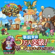 フリュー、『ファンタジーラボ』の事前予約数が開始から13日目で5万人を突破! ログインボーナスを増量するキャンペーンを実施