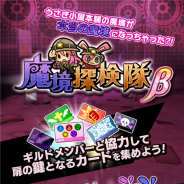 コアエッジ、『ぱすてるメモリーズ』で新クエスト「魔境探検隊β」と新ガチャ「部活メンバー大集合!ワクワクの放課後ガチャ」を開催