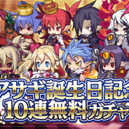クローバーラボと日本一ソフトウェア、『魔界ウォーズ』がアサギ誕生日記念で10連無料ガチャを開催 「★4闇アサギ」を追加