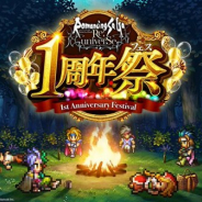 スクエニ、11月30日開催の「『ロマンシング サガ リ・ユニバース』1周年祭」でステージイベントの公開生放送を実施!