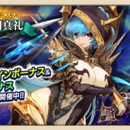 Donuts、『ロストキングダム』で新キャラ「暗殺者 ミスティ」を実装 参戦記念キャンペーンを開催