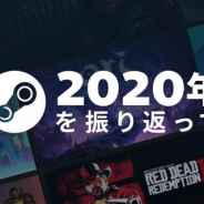 Valve、Steam Chinaを2021年初頭に展開 Perfect Worldと協同で