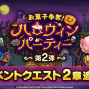 スクエニ、『DQタクト』で「お菓子争奪!ハロウィンパーティー」イベント第2弾を開始 ハロウィンボスバトルに「トリックグレイツェル」が登場!
