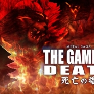 サクセス、『メタルサーガ ~荒野の方舟~』で期間限定イベント「THE GAME OF DEATH ~死亡の塔~」を開催