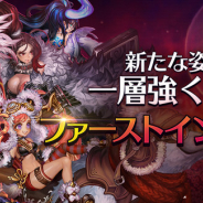 GAMEVIL COM2US Japan、『ドラゴンスラッシュ』で大型アップデート実施! 450連分のガチャチケと40万ルビーを全プレイヤーにプレゼント