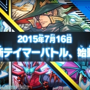 マーベラス、『パズドラZ テイマーバトル』で「覚醒01弾」を開始…超レアの新モンスター&新システム「覚醒Zスキル」が登場