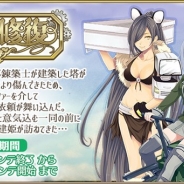 SEモバイル&オンライン、『毎日こつこつ俺タワー』で「遺跡修復イベント」を開催 金ガチャに SSRトラックミキサーとSRグルーガンが登場!