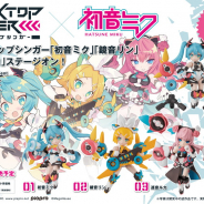 メガハウス、「初音ミク」「鏡音リン」「巡音ルカ」が約80mmの可動フィギュアで発売決定! 予約受付中!