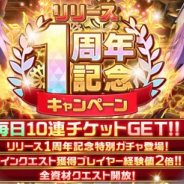 エディア、『WarLocksZ』にて1周年記念キャンペーンを実施! 限定パイロット「ハーティ」が登場