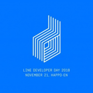 LINE、エンジニア向け技術カンファレンス「LINE DEVELOPER DAY 2018」を11月21日に開催 今年は「Next LINE」がコンセプトに
