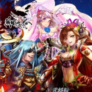 スクエニ、『戦国やらいでか - 乱舞伝-』に「伊達政宗」「愛姫」ら新武将を追加 イベント「乱舞戦」「攻城戦」も開催