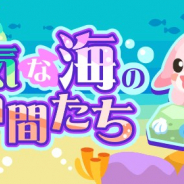 ドリコム、『ちょこっとファーム』でイベント「ちょこっとチェスでチェックメイト!」を開催