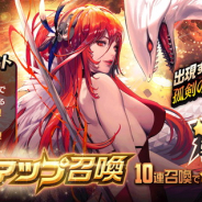 ステアーズ、『デスティニーチャイルド』で新イベント「RACE CHALLENGE」開始…新★5 チャイルド「孤剣のティアマト」がピックアップ召喚に登場!