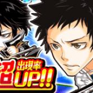 LINE、『ジャンプチ』で「大特集祭ガチャ」の SIDE Cを開催中! 「家庭教師ヒットマン REBORN!」山本武の出現率超アップ!