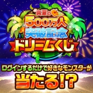 Studio Z、『エレメンタルストーリー』で「エレスト500万人突破記念キャンペーン ~第3弾・花火編~」を8月4日より開催!