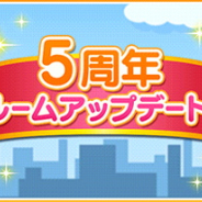 バンナム、『デレステ』でルーム機能や「LIVE PARTY!!」のチャットスタンプ機能のアップデート! アイドル上限の引き上げも!