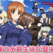 『ガールズ&パンツァー 戦車道大作戦!』で「第2弾 水着生徒」が登場! ダージリンやアンチョビらがラインナップ