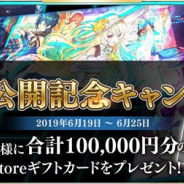ネクソン、新作パズルRPG『ArkResona(アークレゾナ)』が事前登録者数3万人を達成 新PV公開を記念したキャンペーンも開催