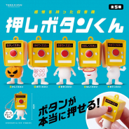 ブシロードクリエイティブ、感情を持った信号機「押しボタンくん」が全国のカプセルトイ自販機にて順次発売開始
