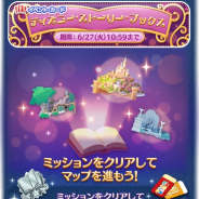 LINEとNHN PlayArt、『LINE:ディズニー ツムツム』で新イベント「ディズニー・ストーリー・ブックス」を開催中!