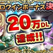 オルトプラス『アストラルゲイザー』が20万DL突破! チュートリアルガチャで★5キャラのみが出現する「初心者応援キャンペーン」を実施