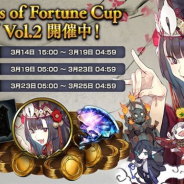 Cygames、『シャドウバース』でグランプリ「Gems of Fortune Cup Vol.2」を本日より開催 「百鬼の宴・ギンセツ」のエンブレムとスリーブが報酬に