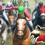 エイチーム、300万DL突破の競走馬育成ゲーム『ダービーインパクト』で繁体字圏(香港・台湾・マカオ)のiOS版を配信開始