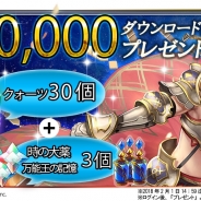 フジゲームスの新作『ORDINAL STRATA -オーディナル ストラータ』がリリースから2日で早くも累計30万DL突破! 『ルーンファクトリー4』とのコラボも決定!