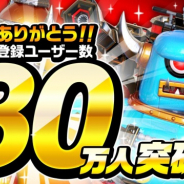 アソビズム、森山スタジオの最新作『ガンビット』の登録ユーザー数が30万人を突破 週末に記念キャンペーンを開催予定