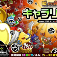 アソビズム、『城とドラゴン』で「キャラリーグ」を開催! 「春夏秋冬バトル」も同時スタート