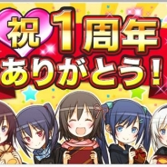 アカツキ、ネイティブアプリ版『シンデレライレブン』で1周年記念キャンペーンを実施
