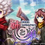 フォワードワークス、『アークザラッド R』で「エアライダー トリビュートフェスガチャ」を開催! 國末竜一氏描き下ろしデザインで登場!