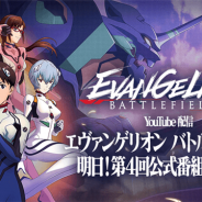 『エヴァンゲリオン バトルフィールズ』第4回公式生番組を5月27日19時より配信 新コンテンツ「グラウンド ゼロ」モードの詳細も明らかに