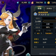 LINE GAMES、『クロスクロニクル』にて新キャラクター「デストラ」「トリストラ」の姉妹が召喚に登場!
