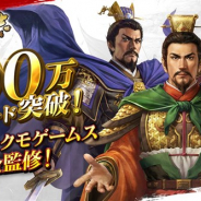 Hero EntertainmentとTCI、『新三國志』が累計100万DLを突破! 春節(旧正月)イベントを開催…「鳳雛」こと龐統が手に入るチャンス!