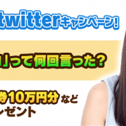 グレンジ、『ポコロンダンジョンズ』でテレビCM連動のTwitterプレゼントキャンペーンを開催