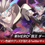 NGELGAMES、『ヒーローカンターレ』で新HERO「国王 ダーク」を追加! オリジナルグッズが当たるキャンペーンも