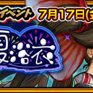 セガ、『チェインクロニクル3』でイベント“大狩猟戦「納涼、世直し、夏浴衣」”を開催! 支援フェスでは新SSR「レミラ」「ルイーゼ」が登場
