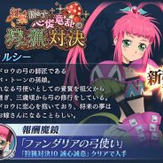 バンナム、『テイルズ オブ ザ レイズ』で新イベント「紅葉揺らす心慌意乱の狩猟対決」開催! ティトレイ、チェルシーが新規参戦