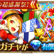 【App Storeランキング(12/21)】『ロマサガRS』が1周年記念で2位に! 新キャラ「イリヤ(クリスマス)」登場の『プリコネR』がTOP10入り!