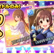 バンナム、『デレステ』で「花より団子より君がいいがしゃ」を開催 小早川紗枝ら「和の心」をテーマにしたアイドルたちが登場