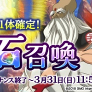 GMOインターネット、『覇穹 封神演義 ~センカイクロニクル~』で「仙桃石召喚」に「★3【普賢真人の弟子】木吒」登場!