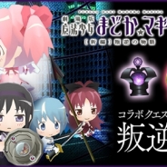 ガンホー、『レジェンド オブ キングダム』で『劇場版まどか☆マギカ』コラボを復活開催…高難易度クエストや★9に転生可能な「悪魔ほむら」新登場